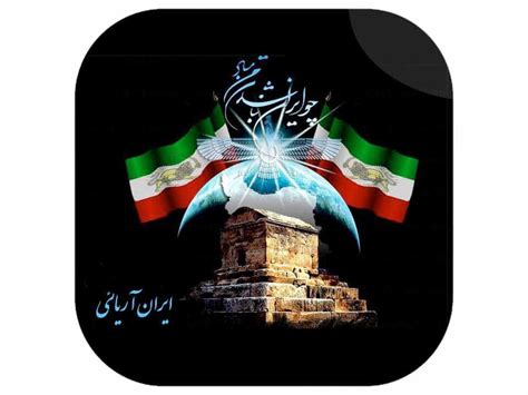 iran aryaee live streaming